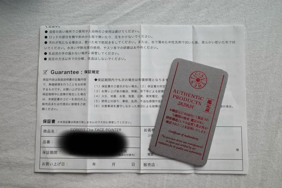 【最新バージョン‼️】COREFIT the FACE POINTER