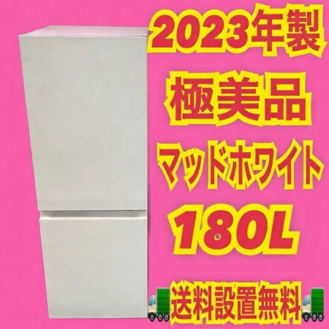 811 冷蔵庫 パナソニック 容量180L 一人暮らし向け