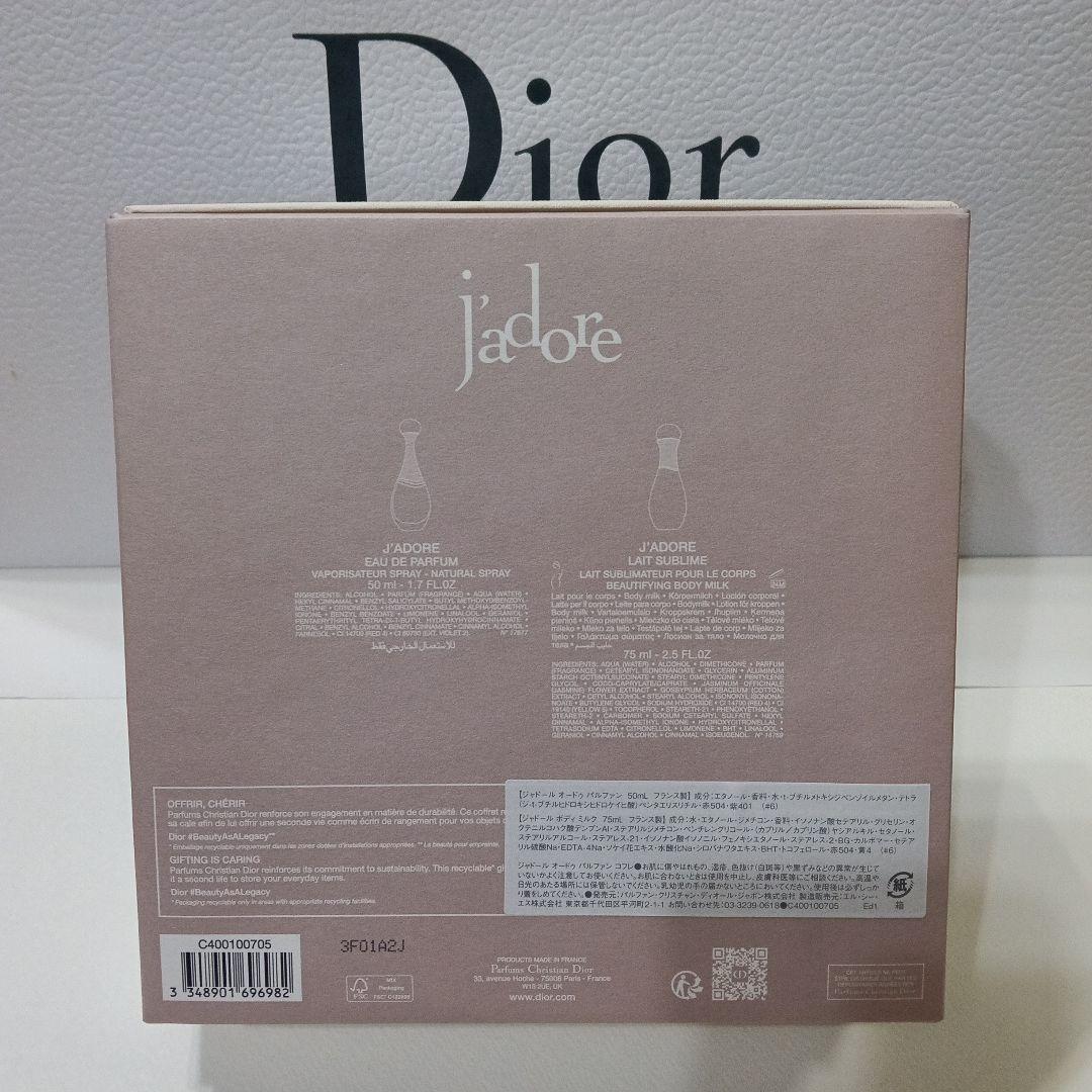 新品未使用 Dior シャドール オードゥ パルファン コフレ