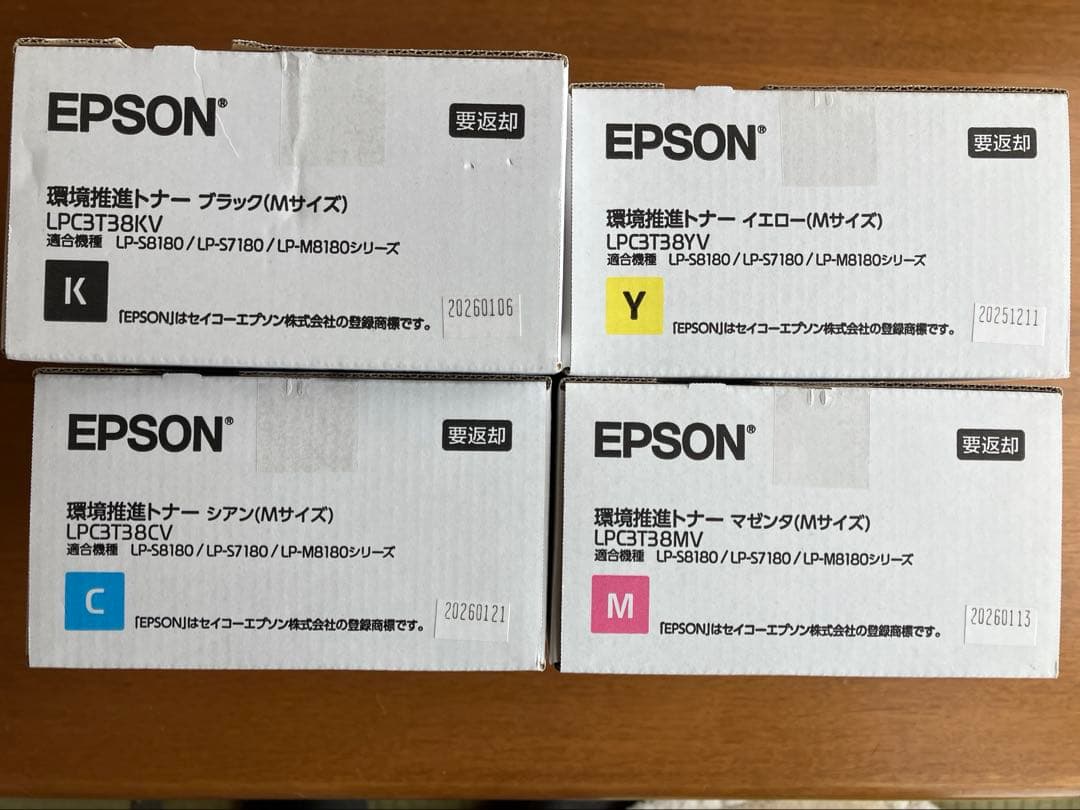 純正EPSONトナーカートリッジセット 4色　LP-8180 7180 用