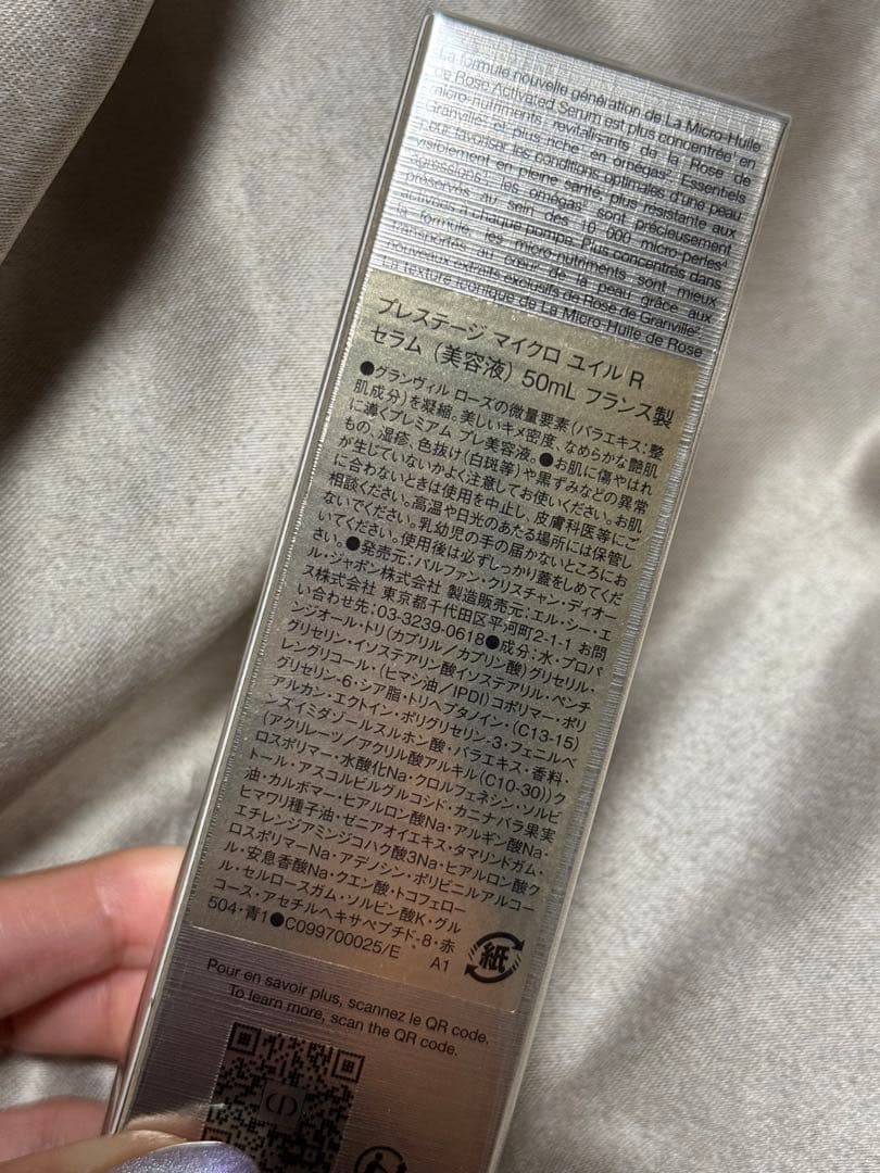 Dior プレステージマイクロ ユイル R セラム