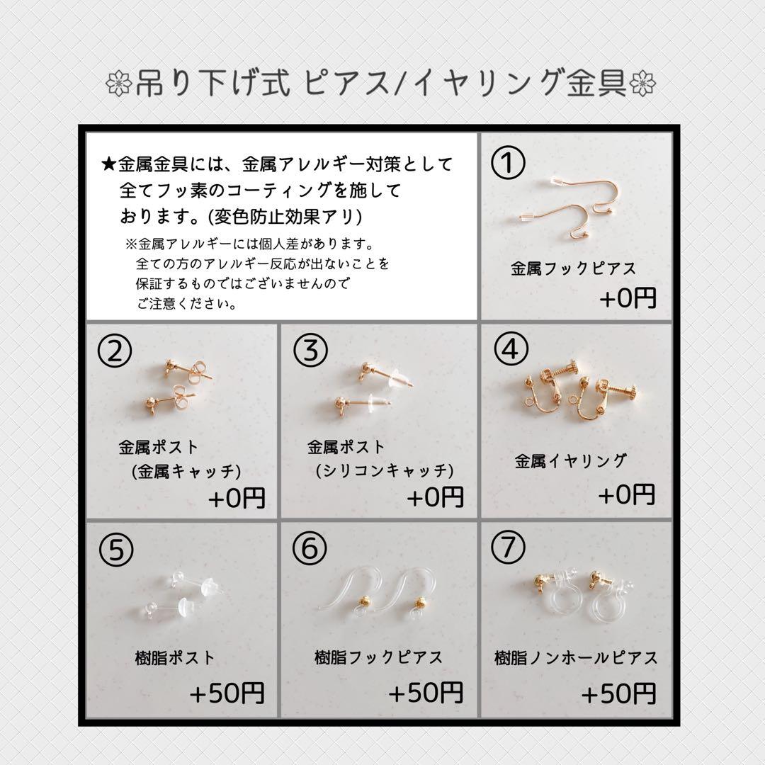 *曼荼羅のピアス*【No.336】