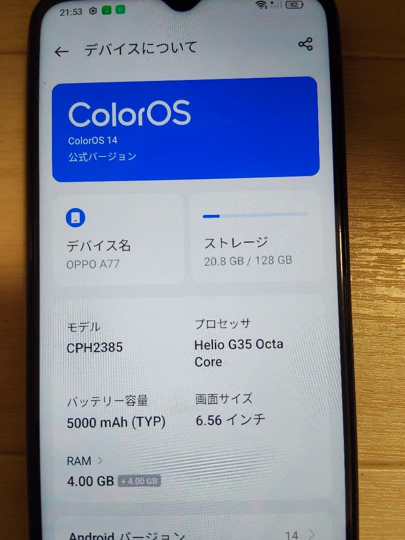 スマートフォン本体 OPPO A77 128GB 4GB RAM