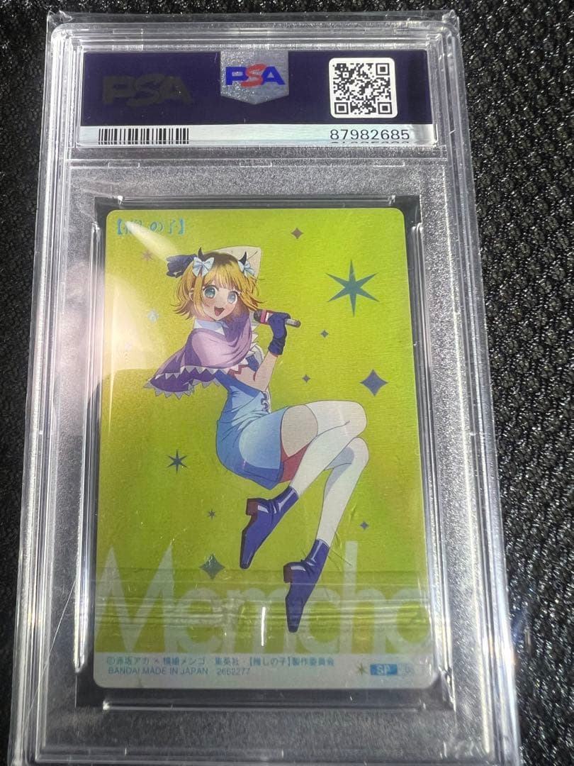 ウエハース PSA、推しの子4枚セット