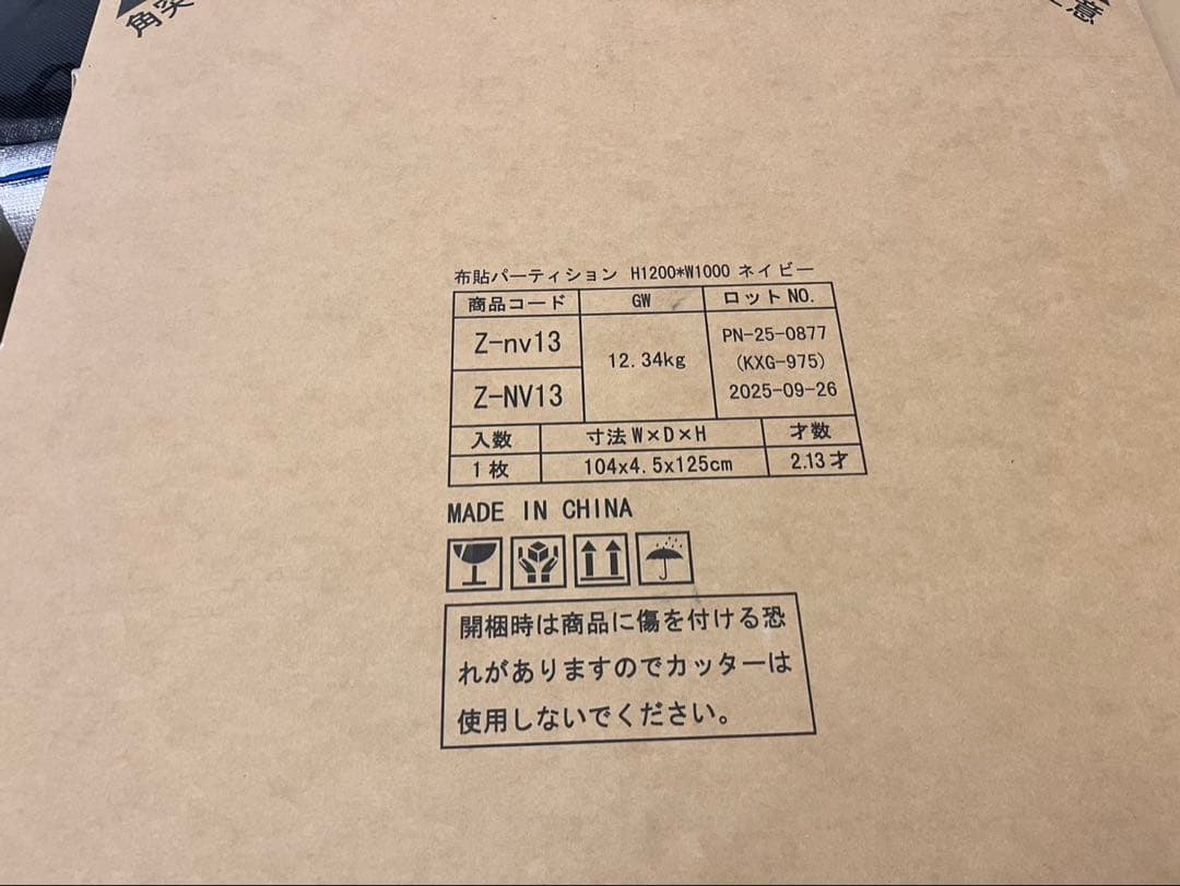 クロスローパーテンション