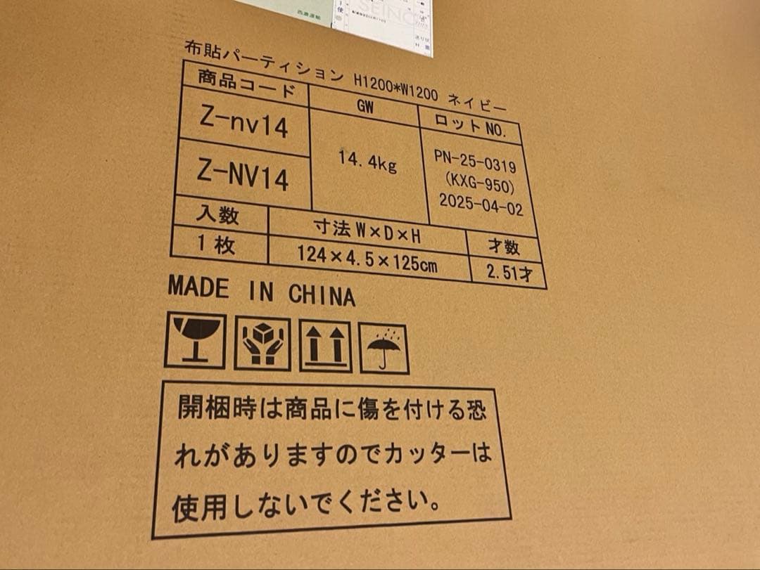 クロスローパーテンション