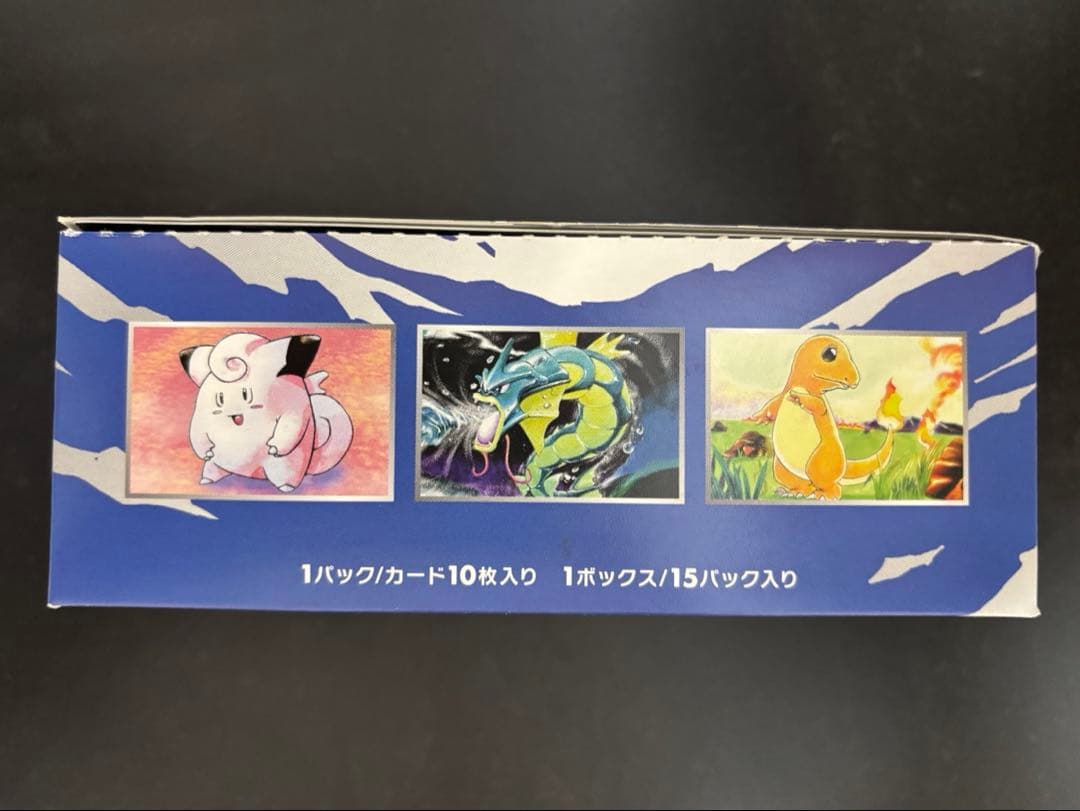 ポケモンカード 拡張パック 20th anniversary BOX 空箱