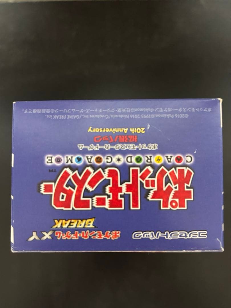 ポケモンカード 拡張パック 20th anniversary BOX 空箱