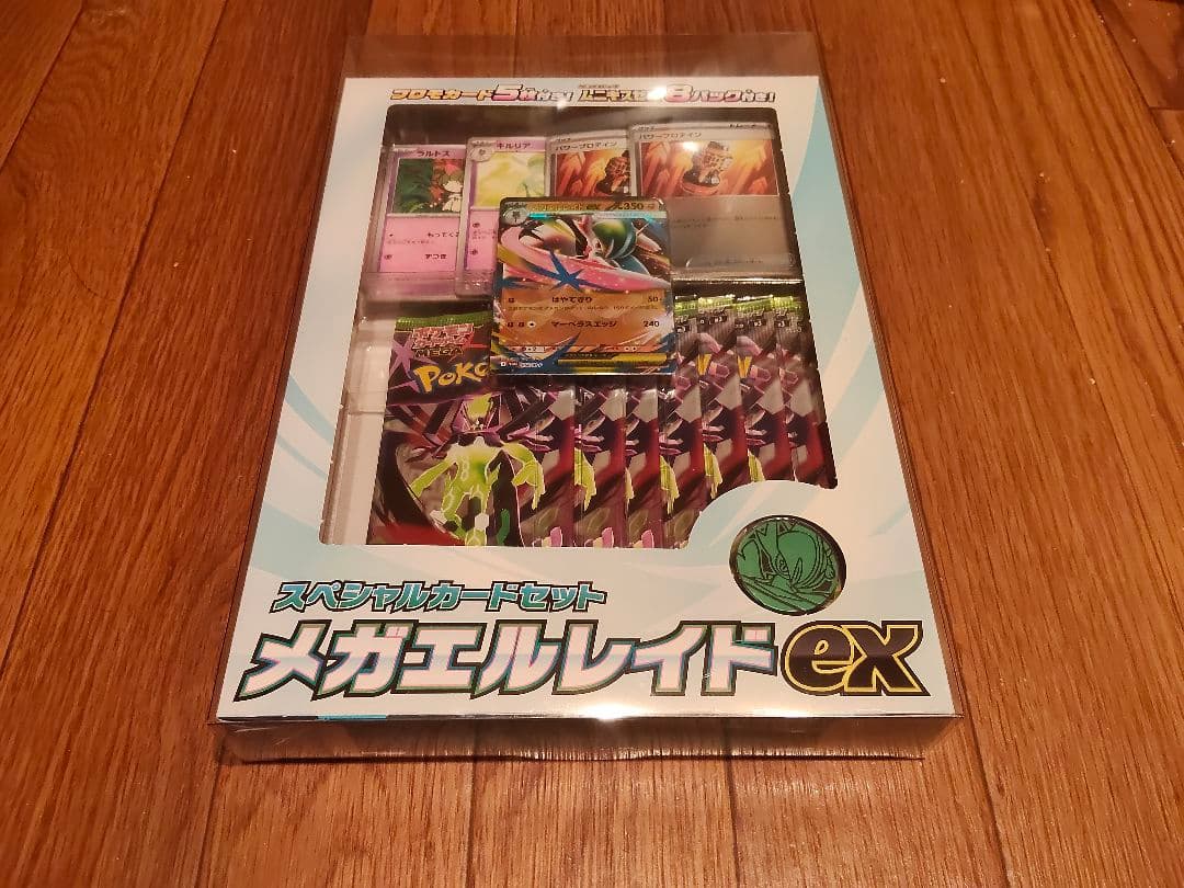 ポケモンカード　引退品　すべて未開封