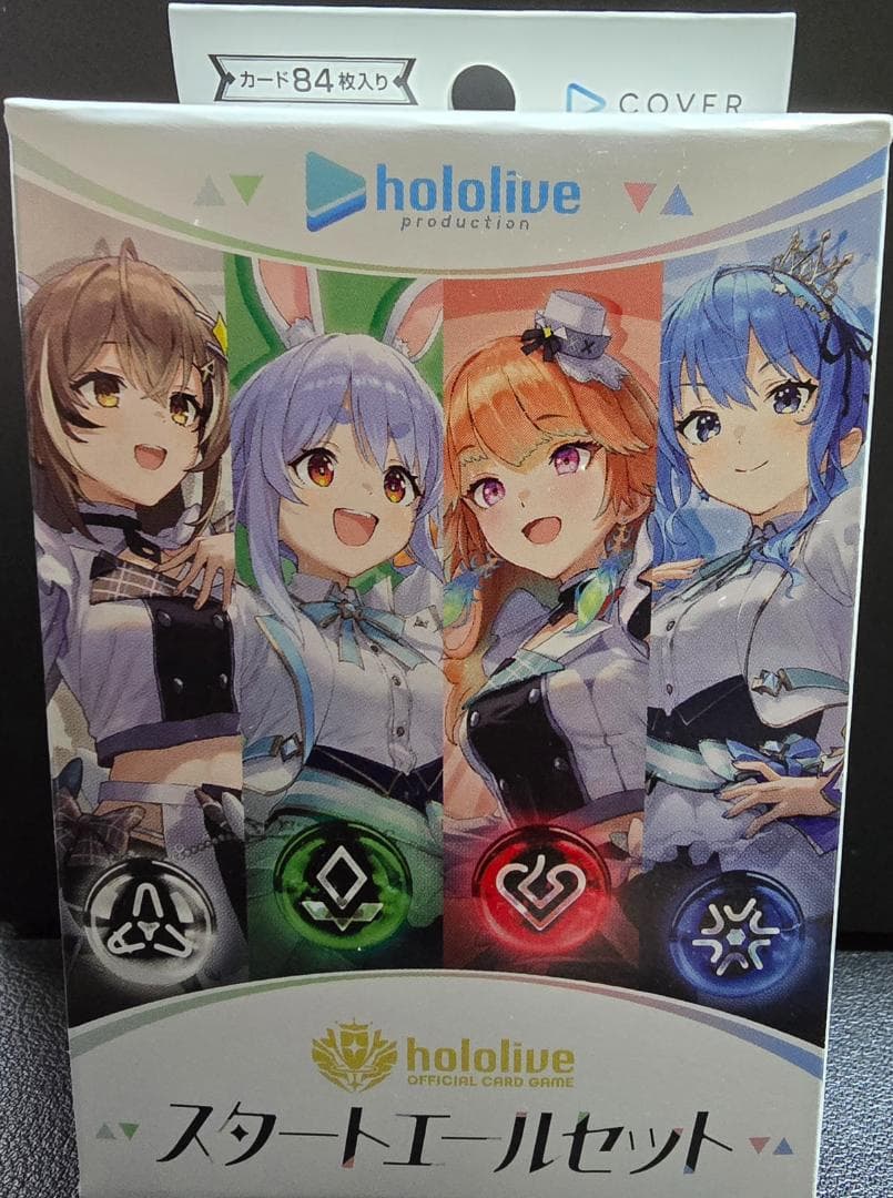 ホロライブ トレーディングカードBOXセット（新品未開封　シュリンク無）